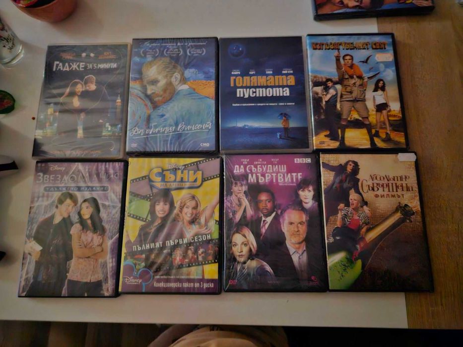 Двд филми - запазени!