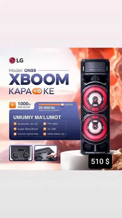 Караоке XBOOM оптом и в розницу +доставка (рассрочка)