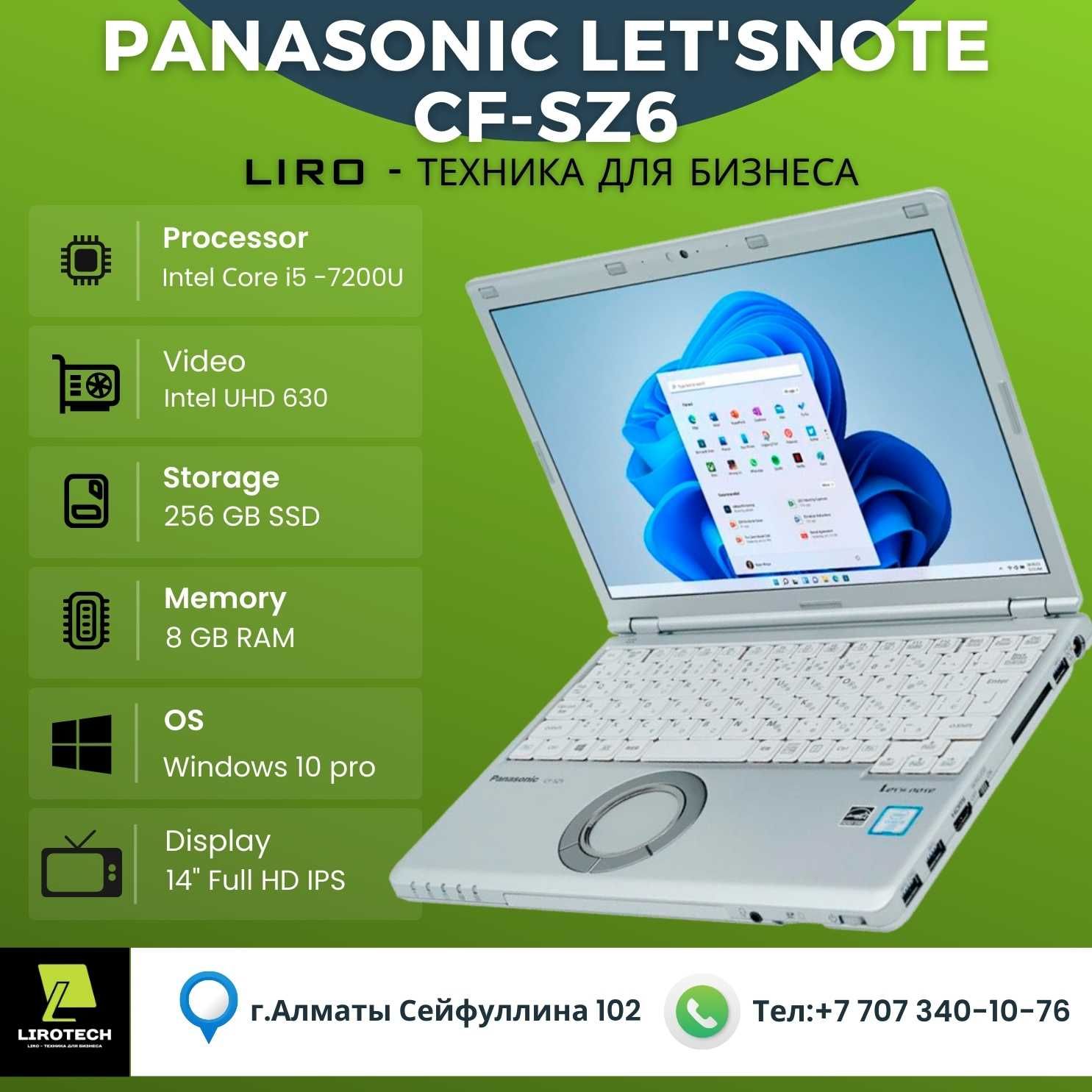 Ноутбук из Японии Panasonic Let'snote CF-SZ6 Сore i5 -7200U