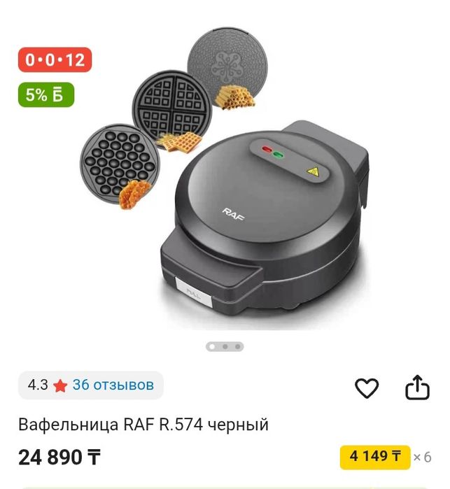 Вафельница в отличном состоянии