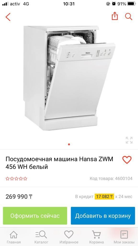 Продам Новую Посудомоющую машину (Hansa)