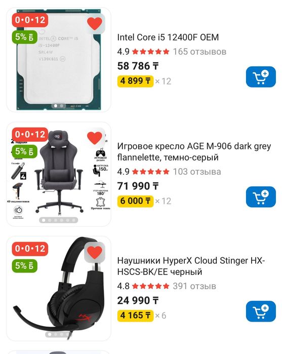 Продам Компьютер в полном комплекте