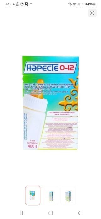 Детская смесь «Нәресте»