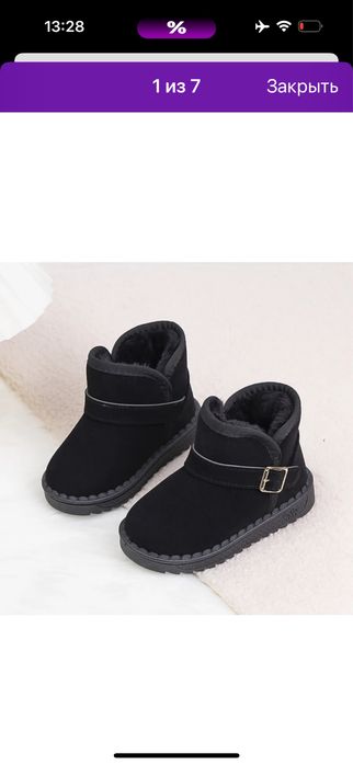 Угги тёплые на зиму