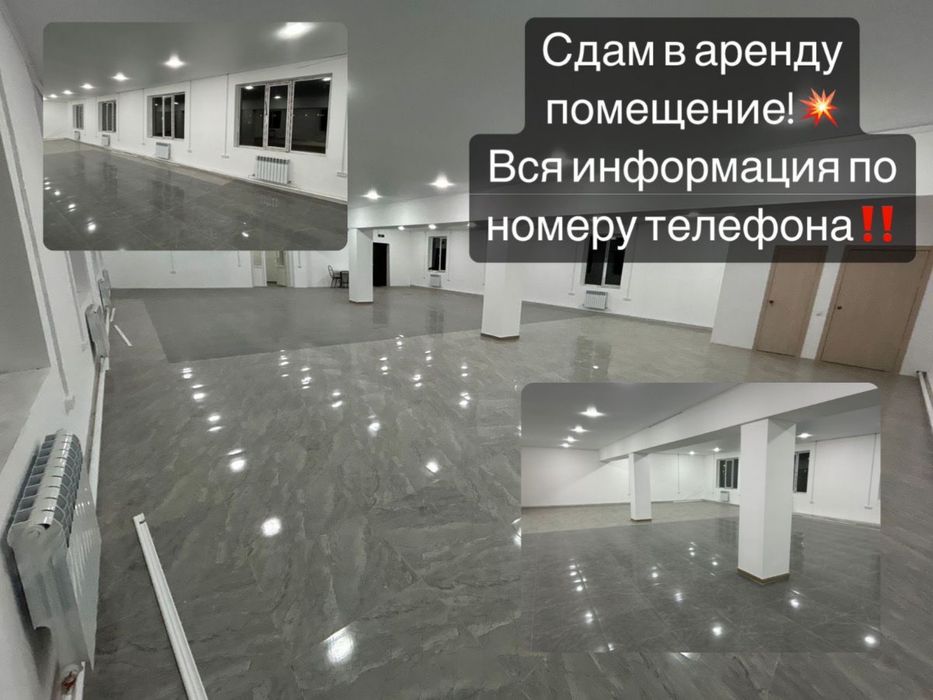 Сдам в Аренду помещение