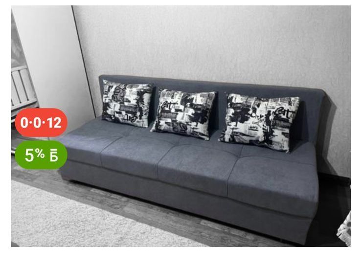 Дивандар сатылады