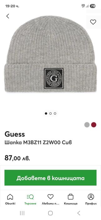 Зимна шапка GUESS
