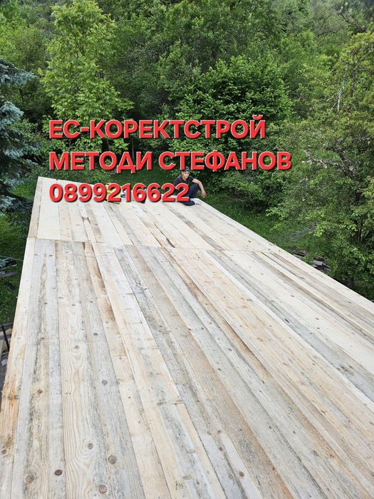 Ремонт на покриви,Хидроизолация,Тенекеджийски услуги,Навеси,Нови покри