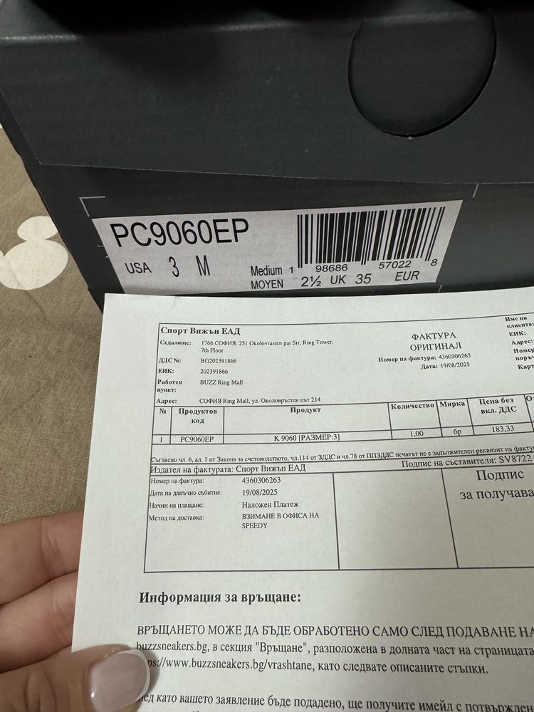 New balance маратонки