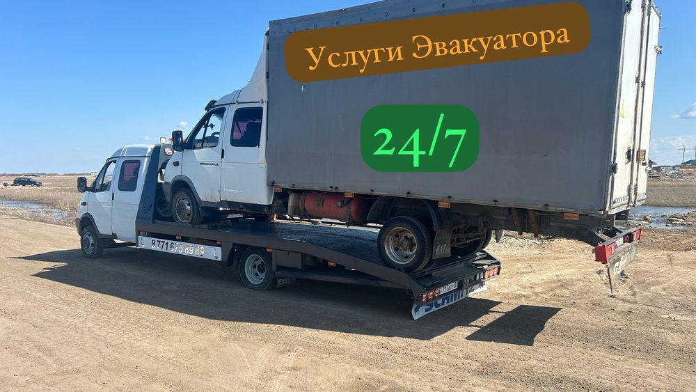 Эвакуатор Астана Город Межгород Круглосуточно Быстрая Подача