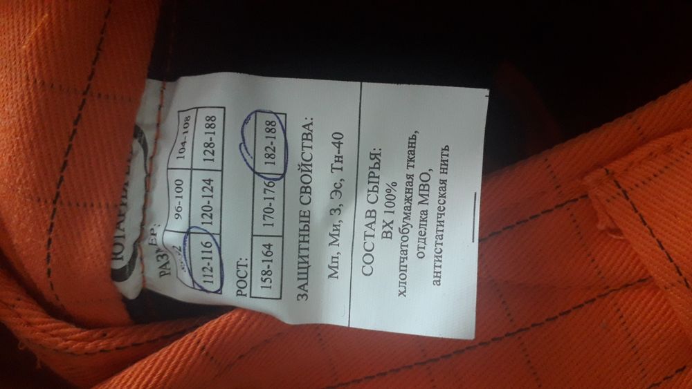 Продам зимню спецовку