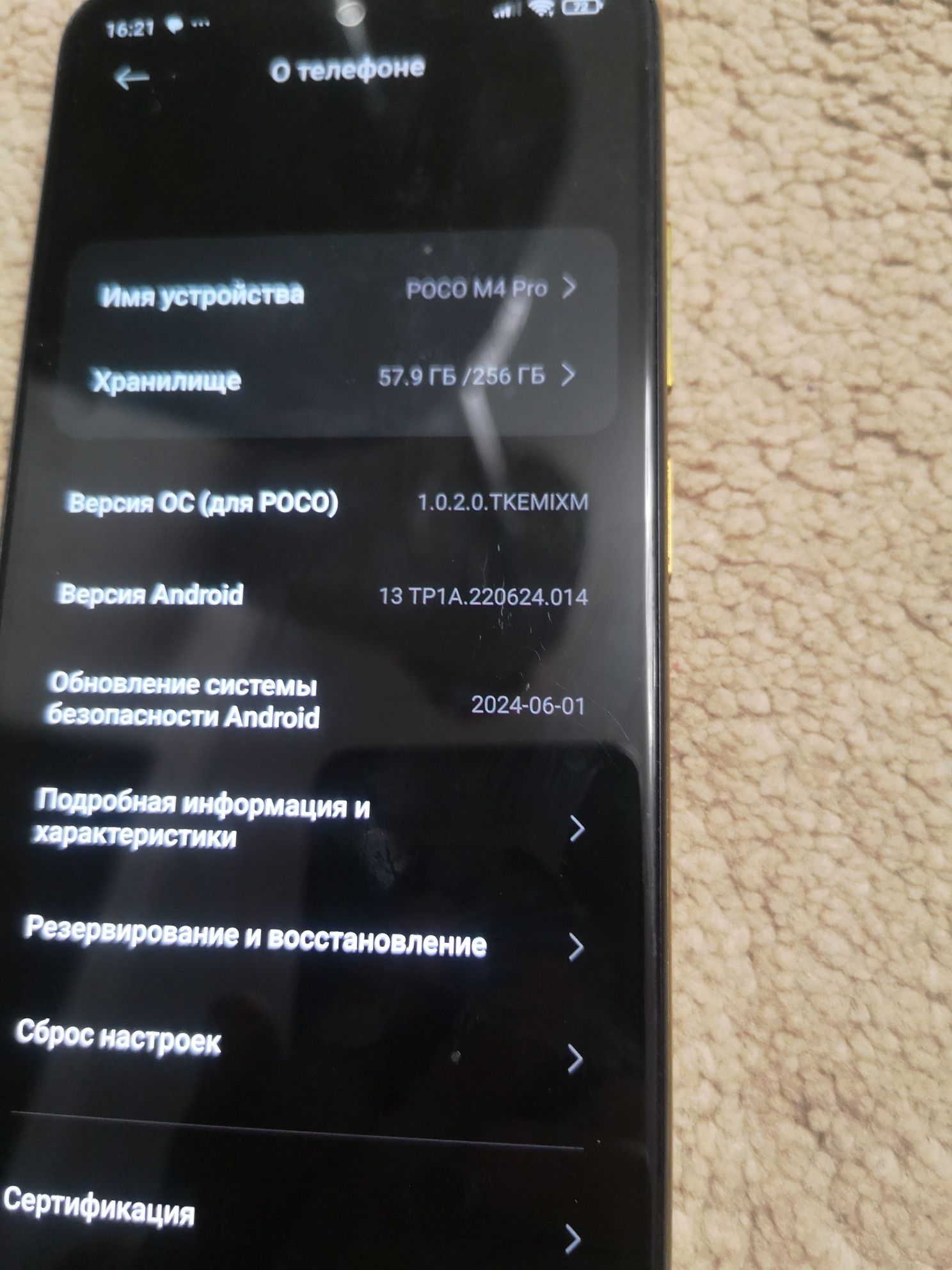 Мощный игравой Poco M4 Pro, 256 гб