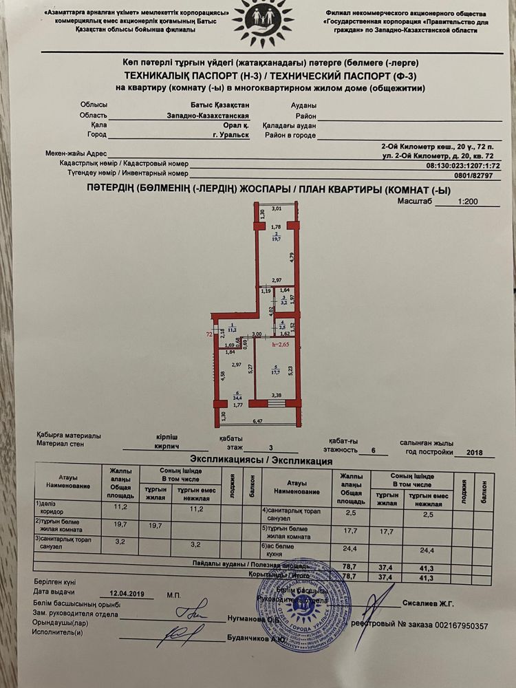 Продаю 2х комнатную квартиру