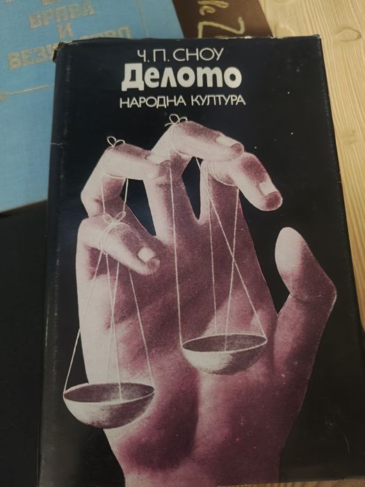 Книги комплект 30 лв