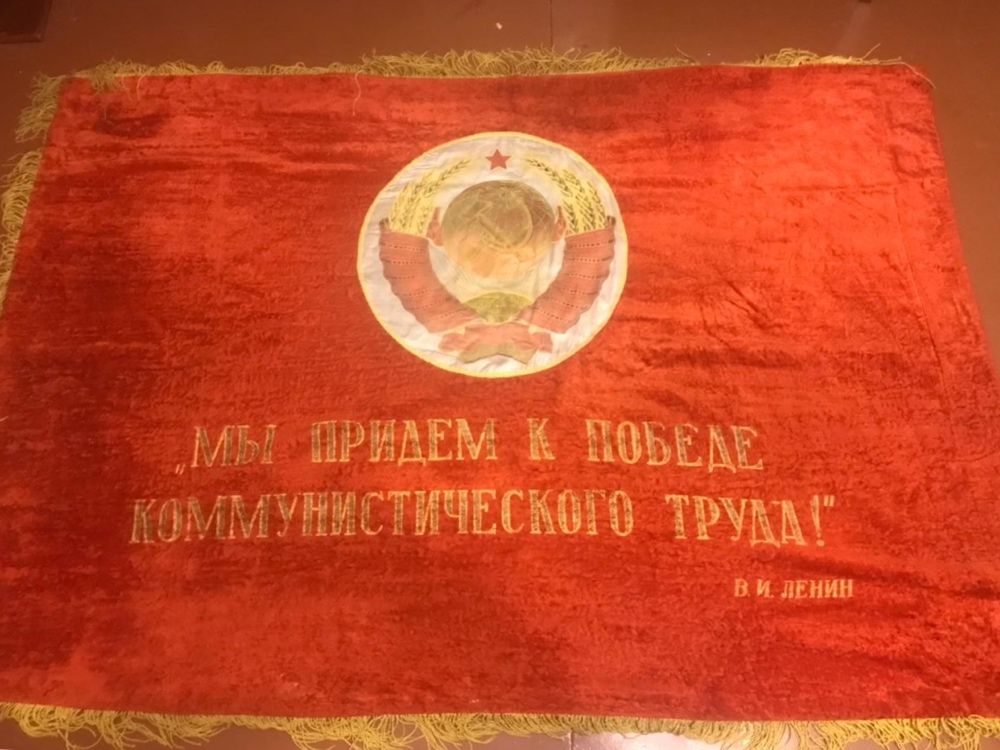 Знамя СССР советское ретро