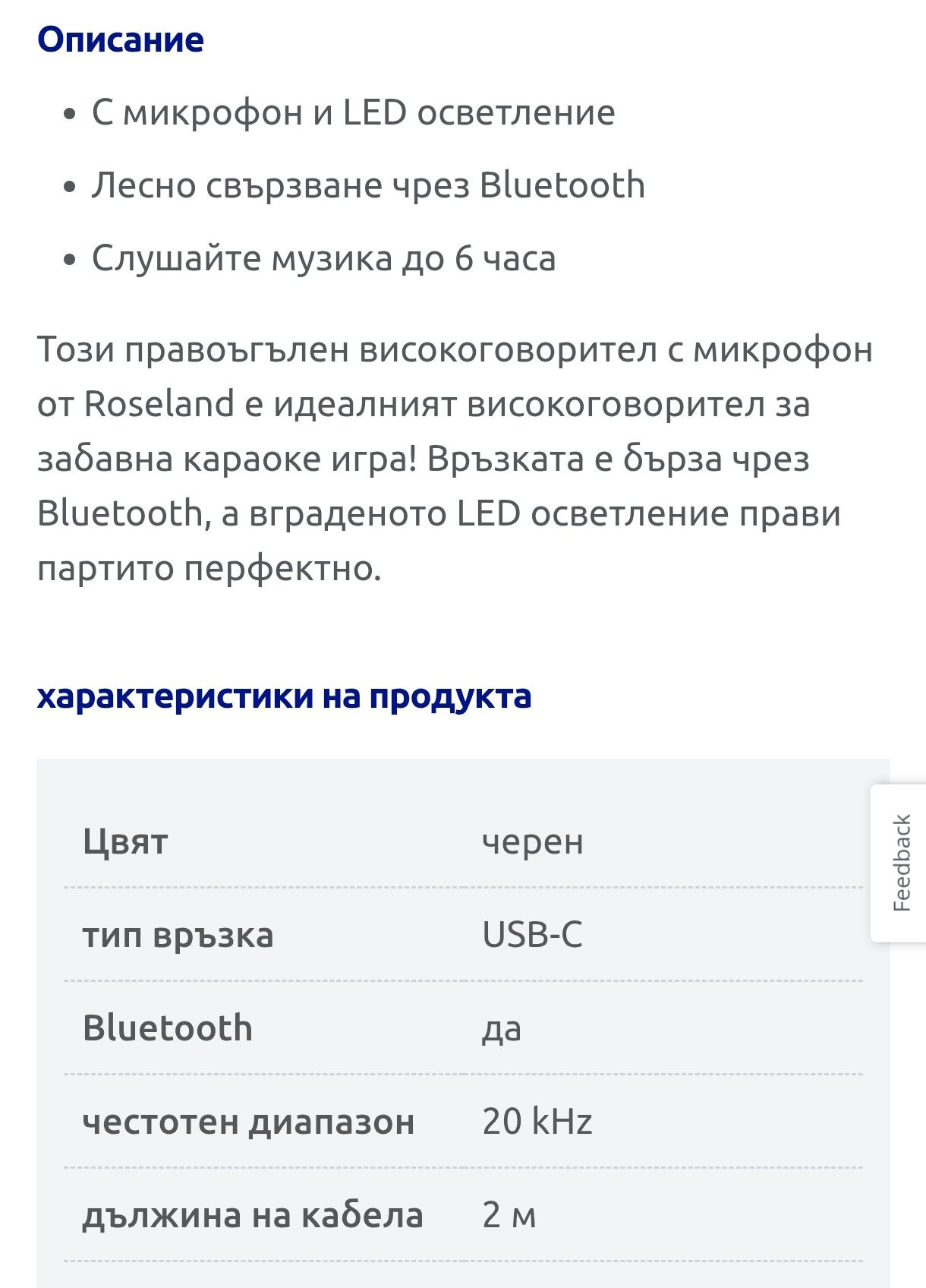 Нова колона с микрофон