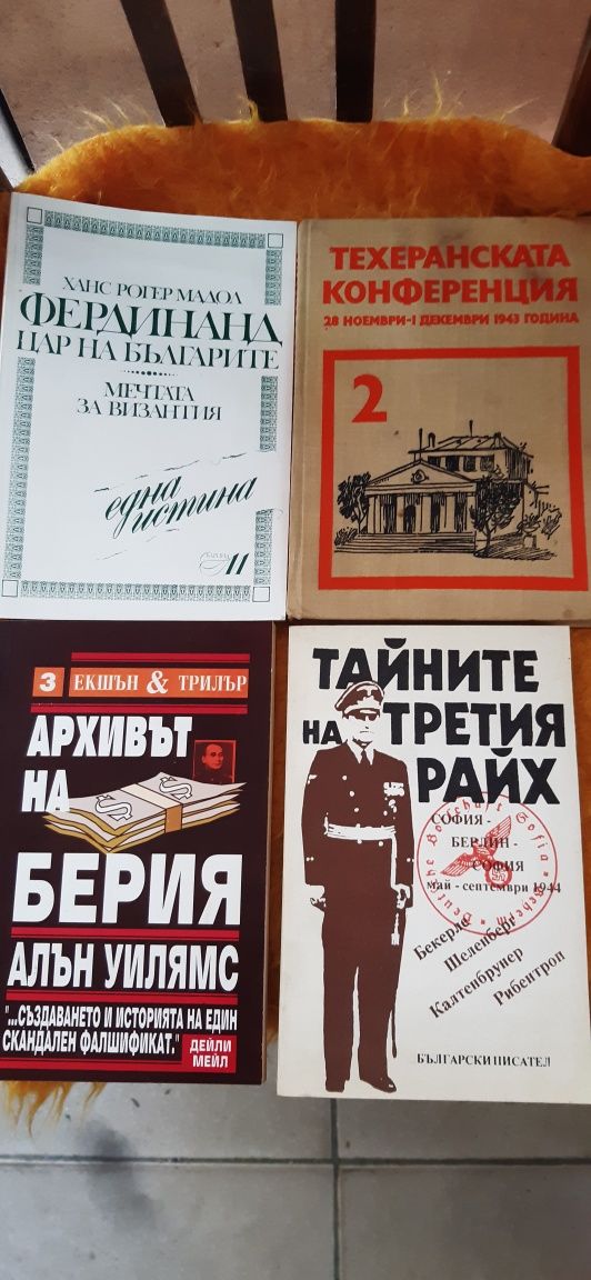 Уинстън Чърчил мемоари,и други интересни книги