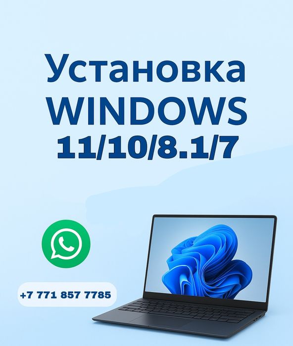 Установка Windows 11/10/8/7 + драйверы