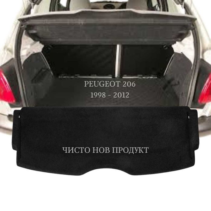 Кора за багажник на PEUGEOT 206 1998 - 2012 (НОВА)