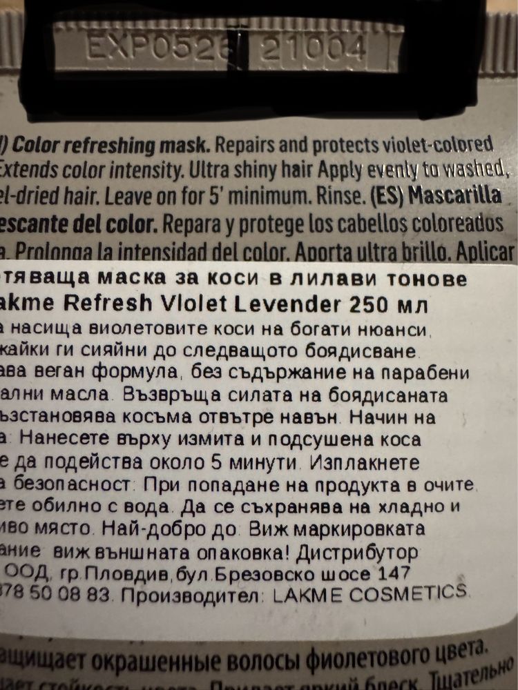 СЕТ TEKNIA Refresh Violet Lavender Mask и Shampoo