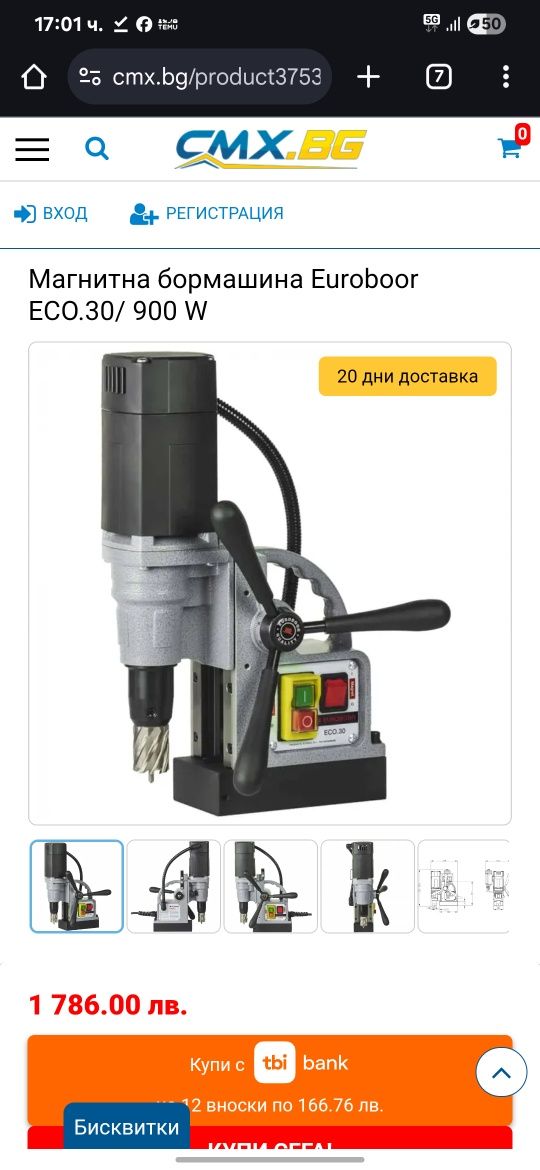 Нова Магнитна бормашина Euroboor ECO.30/ 900 W