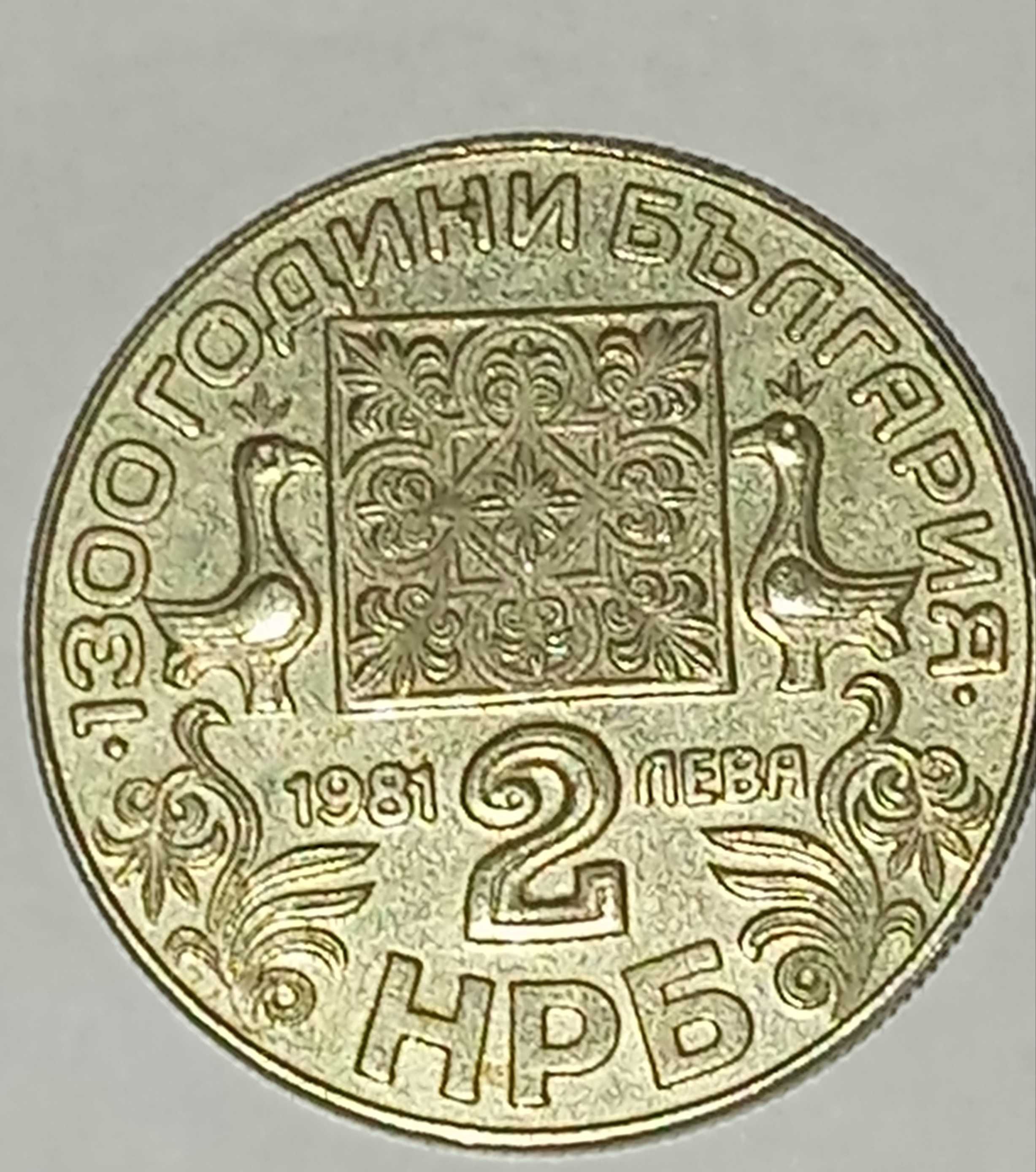 Колекционерски български монети