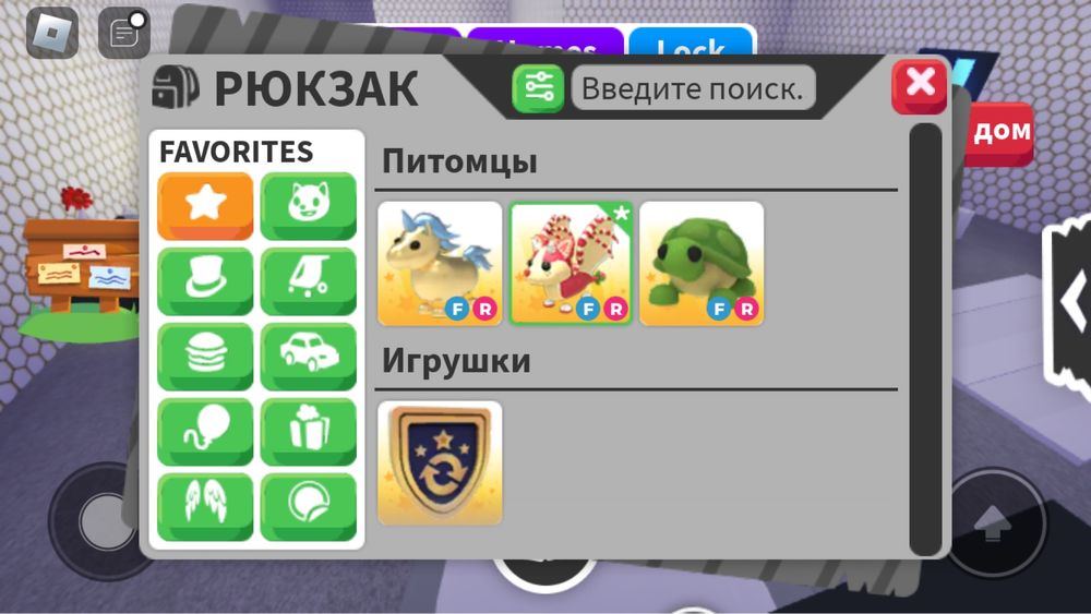Петы адопт ми