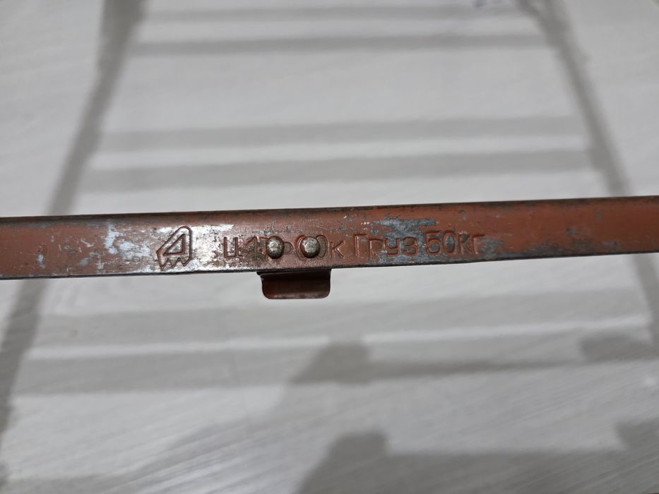 Аравача Телешка Arava. СССР