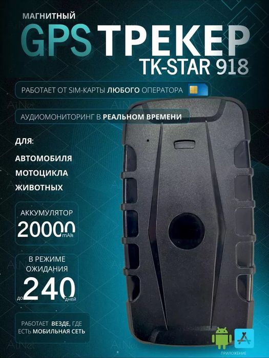 Gps tracker Жпс трекер 918