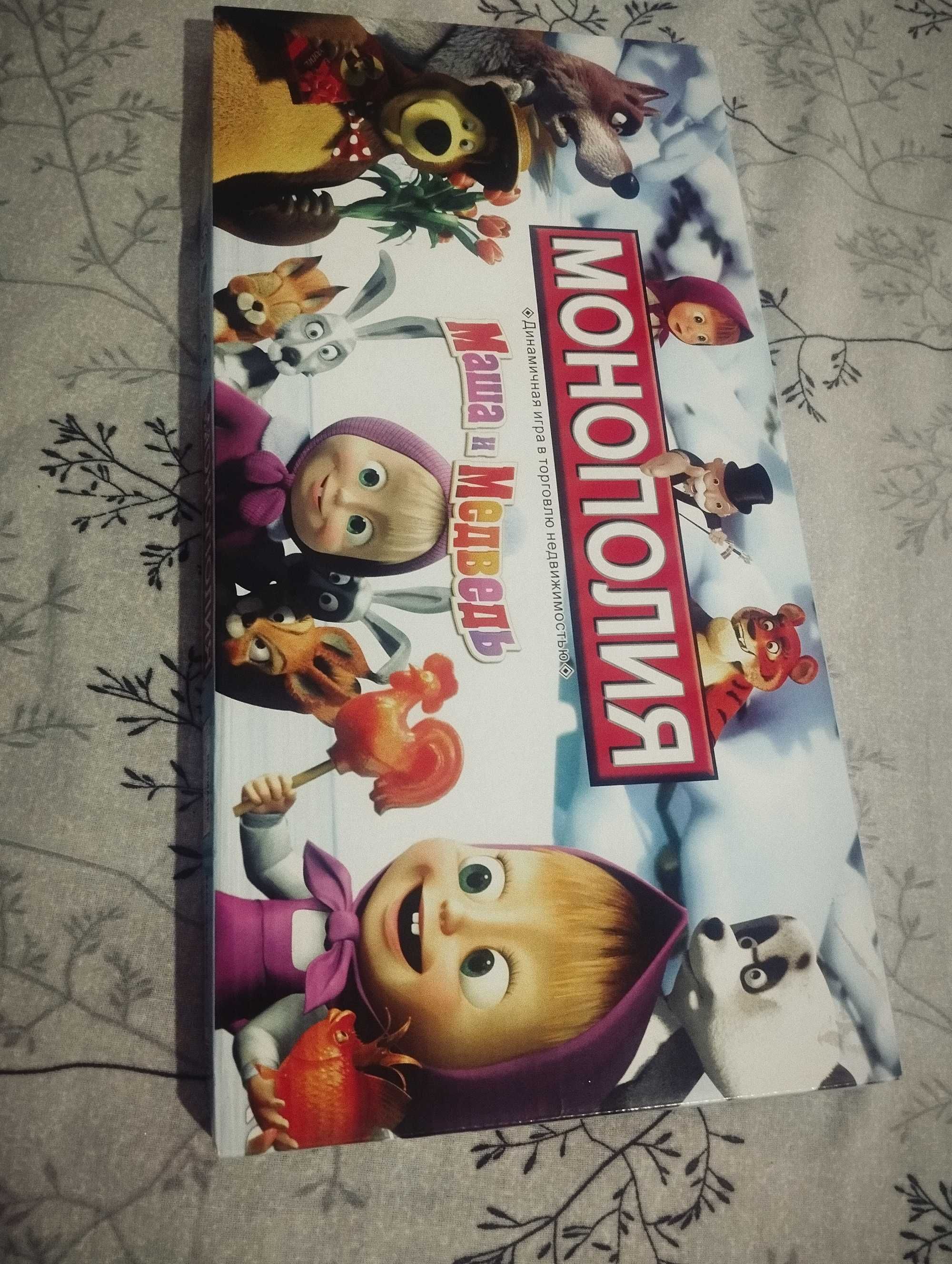Monopoliya oyin sotiladi