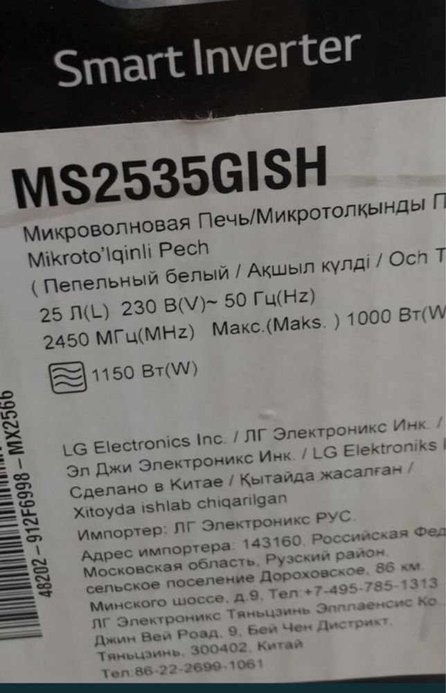 Продаю микроволновую печь