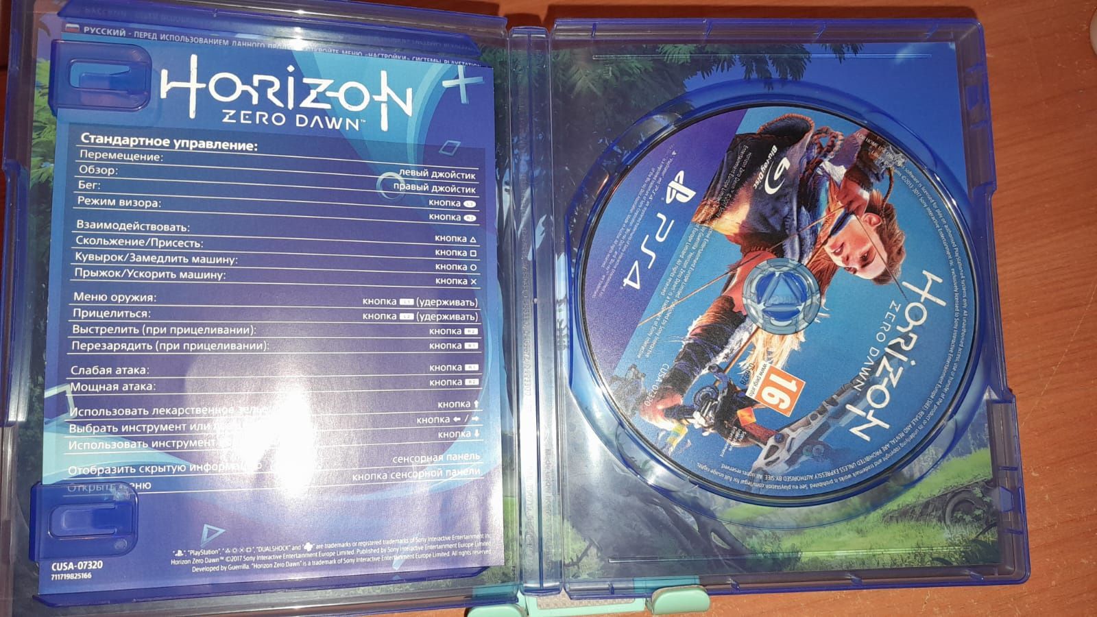 Продам Horizon Zero Dawn PS4