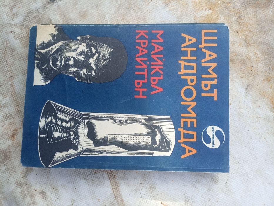 Намалено! Продавам стари книги!