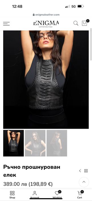 Елек от естествена кожа Enigma Leather