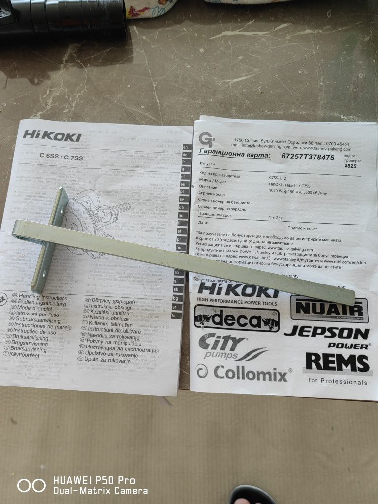 Ръчен циркуляр HIKOKI C7Ss с гаранция