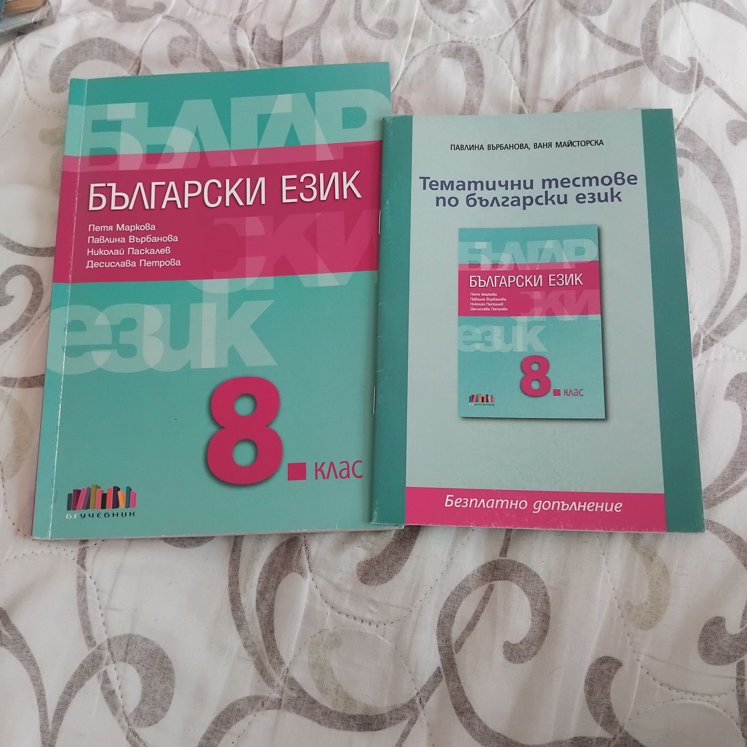 Учебник по български език