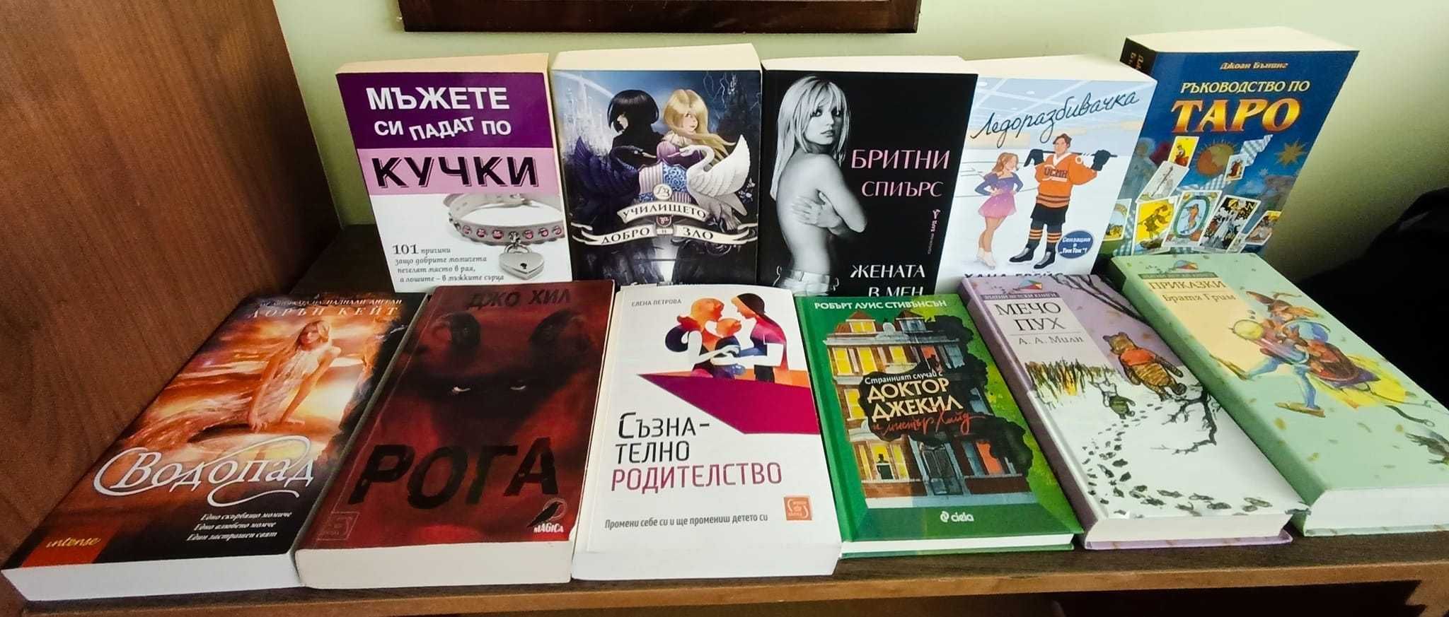 Продават се следните книги