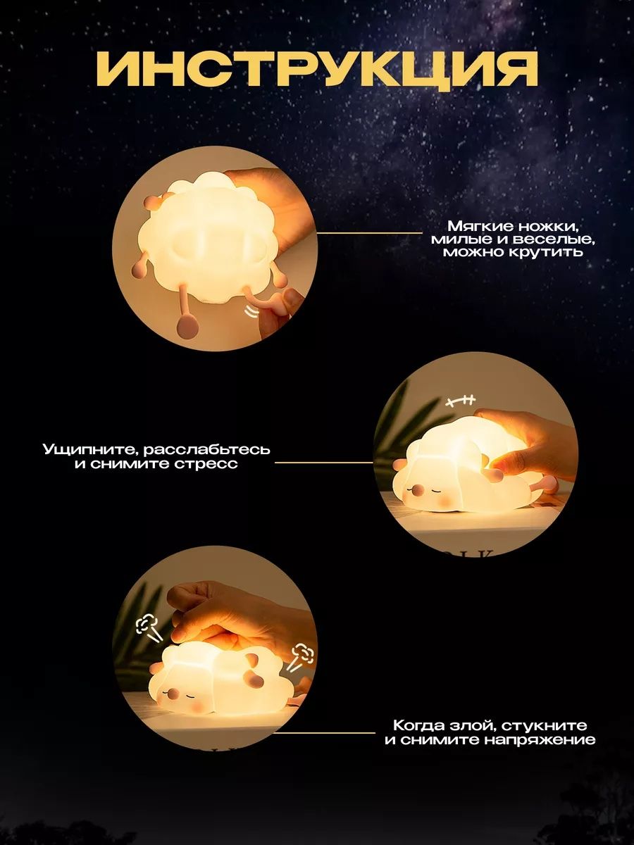 Ночник детский светильник силиконовая светящийся Овечка