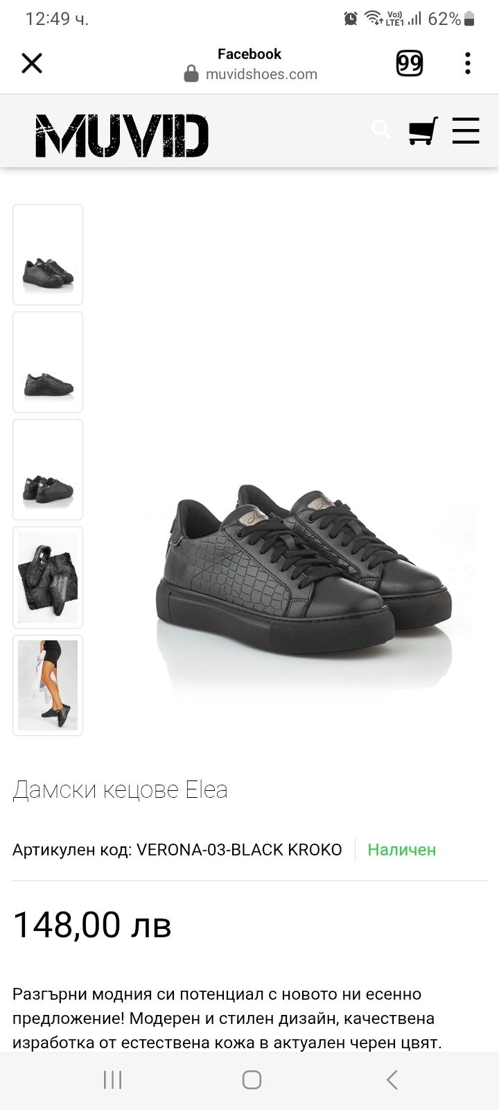 Дамски кецове Mouvid и маратонки  Reebok