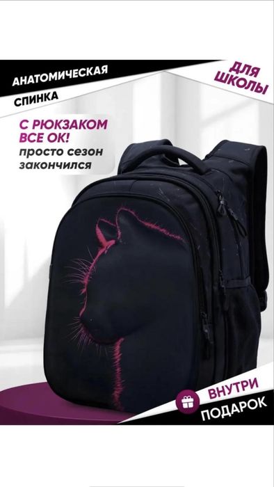 Новый школьный рюкзак для девочки