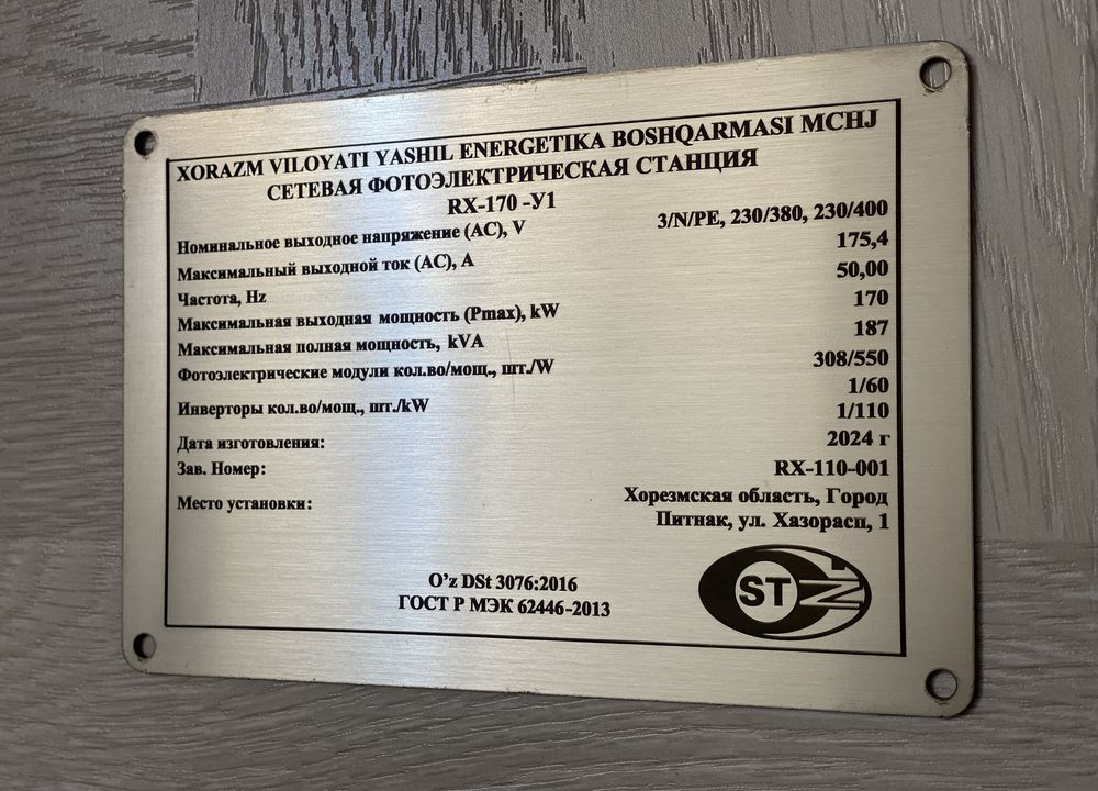 Гравировка на металле