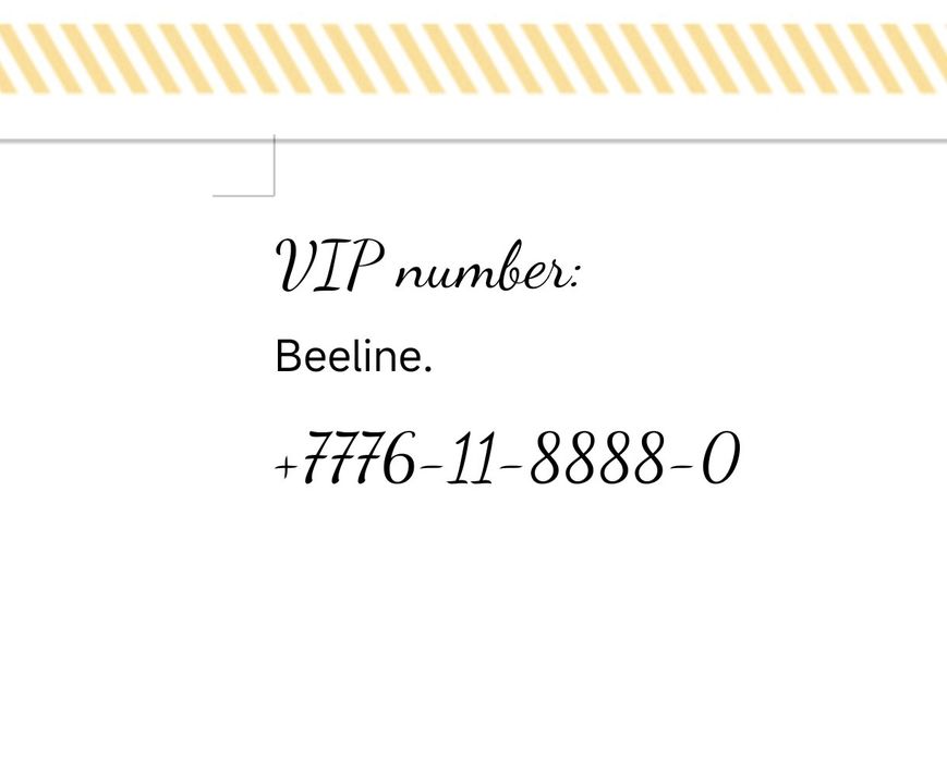VIP nomber Билайн