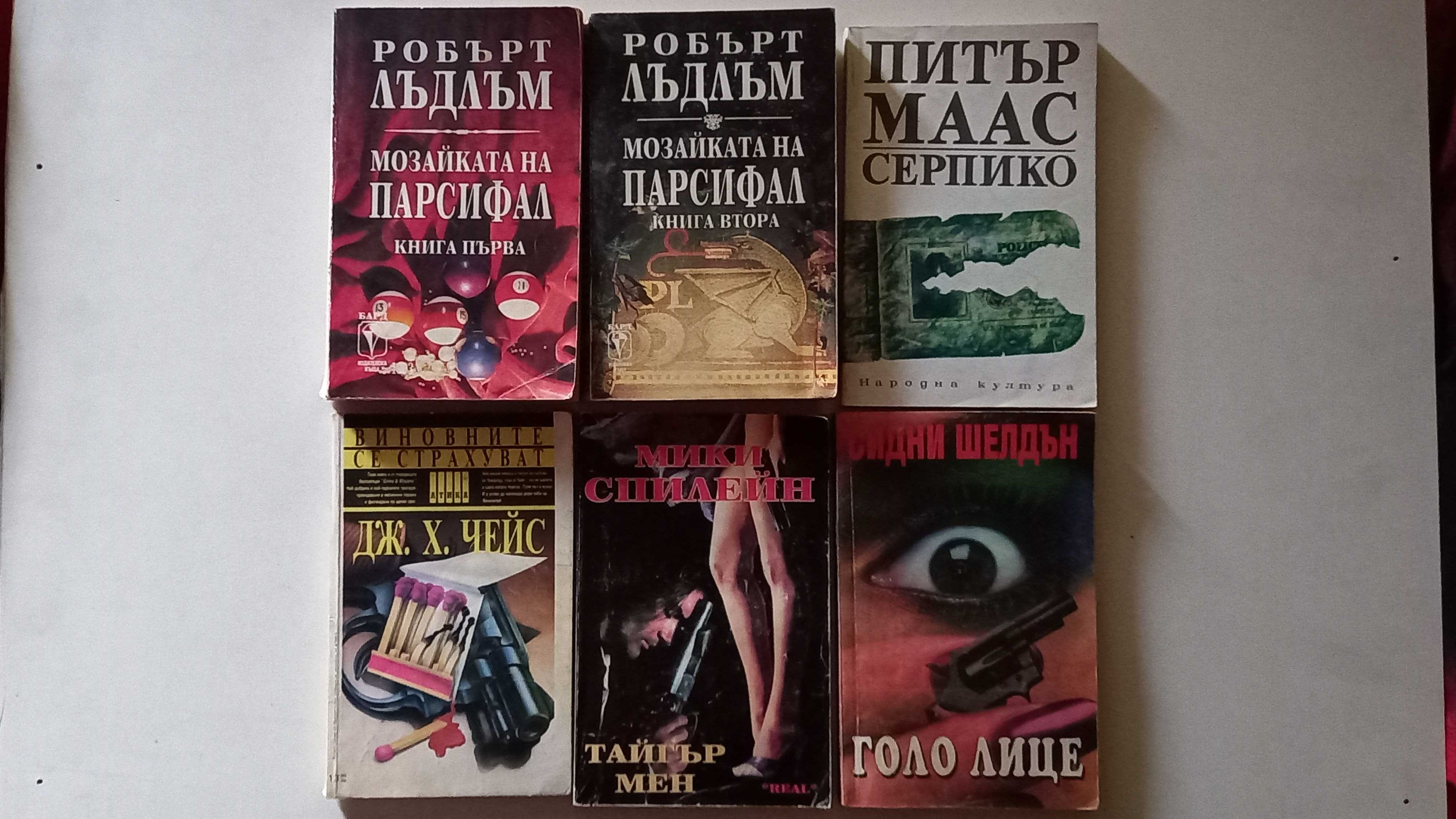 Книги от 90-те години: Криминалета и детективски романи. по 1 и 2 лв