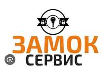 Ремонт замков      установка замков