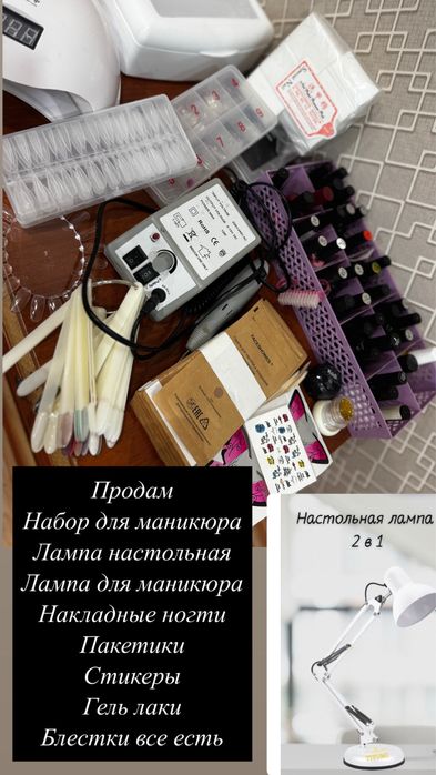 Продам набор для маникюра