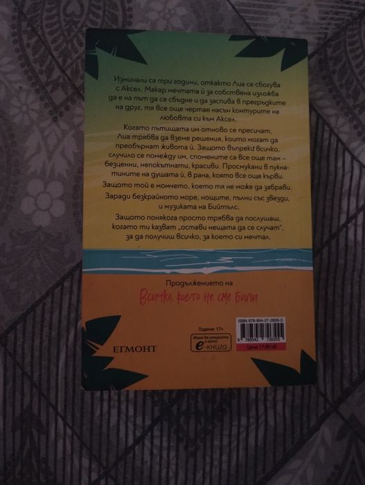Книги за  10 лева.