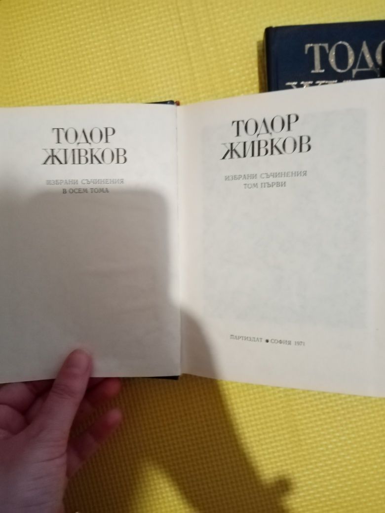 Книги за колекционери