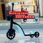 Детский самокат и трёхколесный велосипед, 2 в 1
