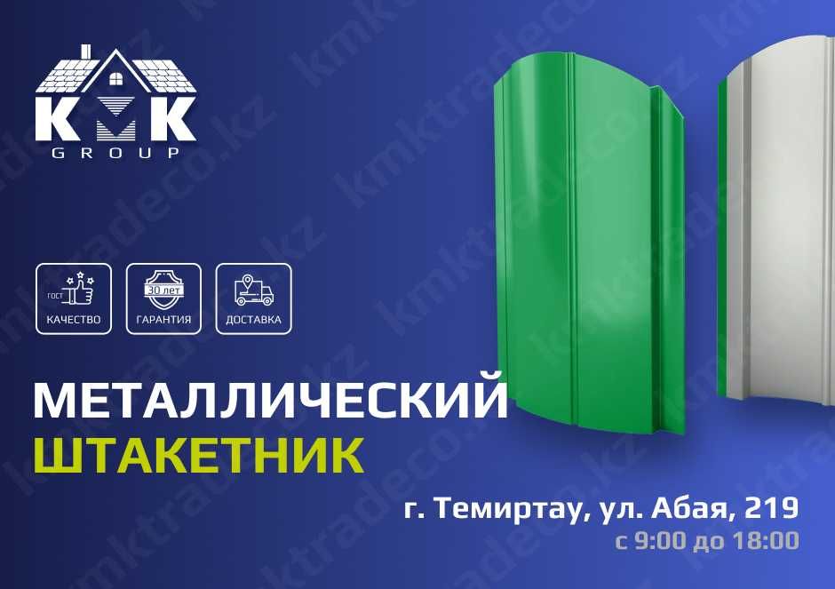 Металлоштакетник металл ГОСТ, Штакетник Printech, МАТТ, полиэстер