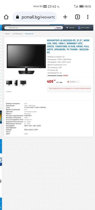 Телевизор LG 21 инча